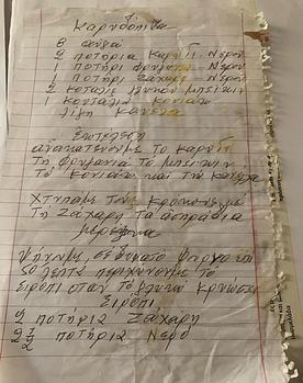 ''Η Καρυδόπιτα"